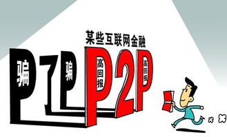 走出P2P霧霾，標(biāo)準(zhǔn)金融產(chǎn)品在柳暗花明處等你